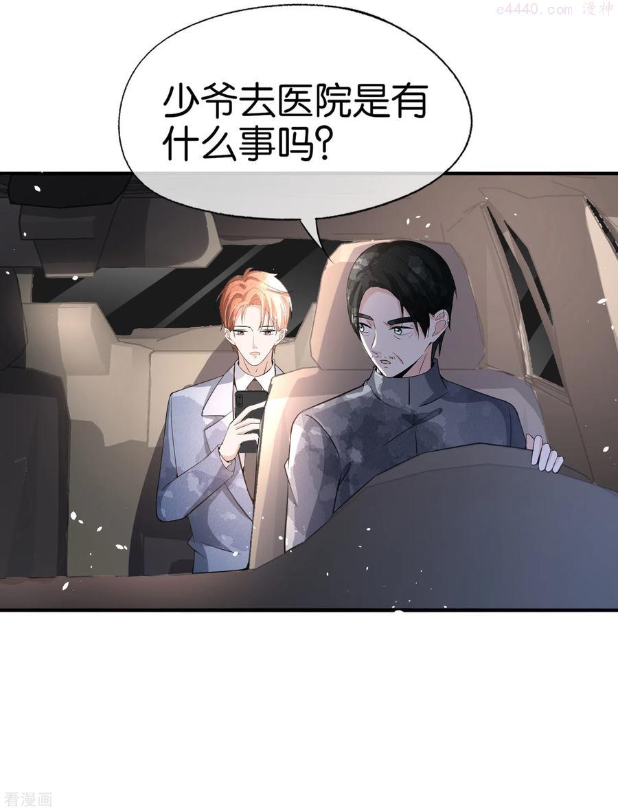契约冷妻不好惹全集免费漫画,第177话 应有的下场4图