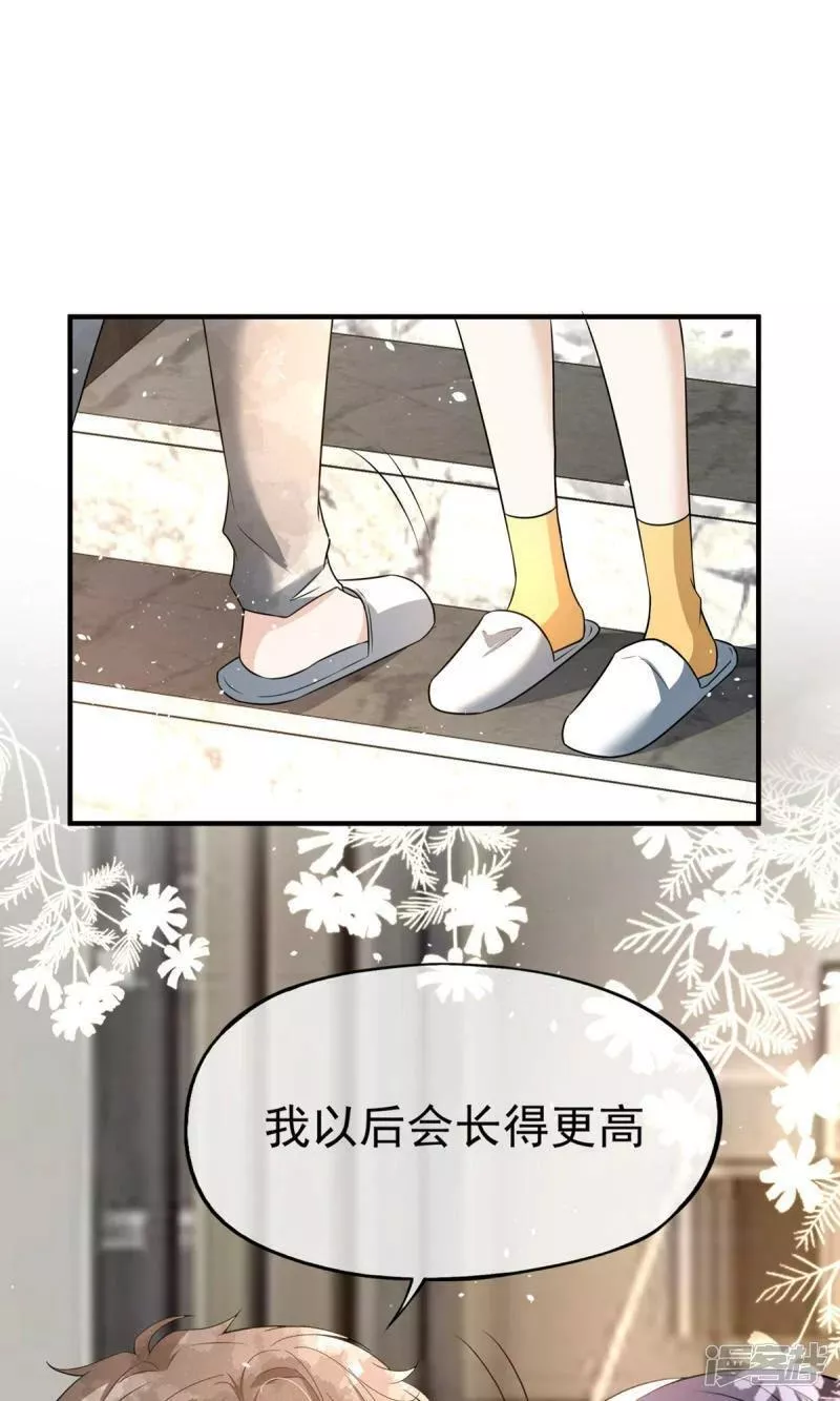 契约冷妻不好惹男主干净吗漫画,第290话 出丑2图