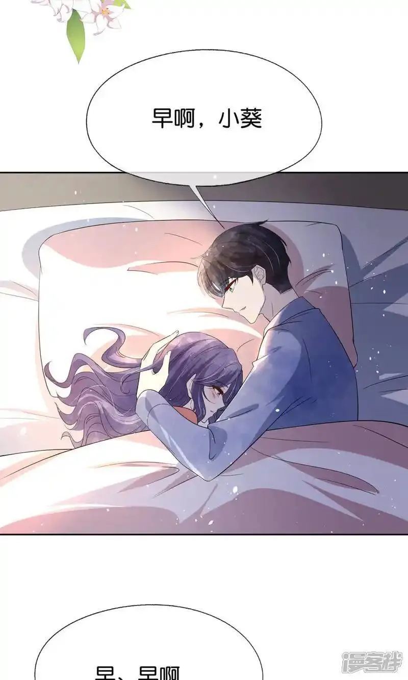 契约冷妻不好惹漫画下拉式漫画,第352话 久违的温暧时光5图