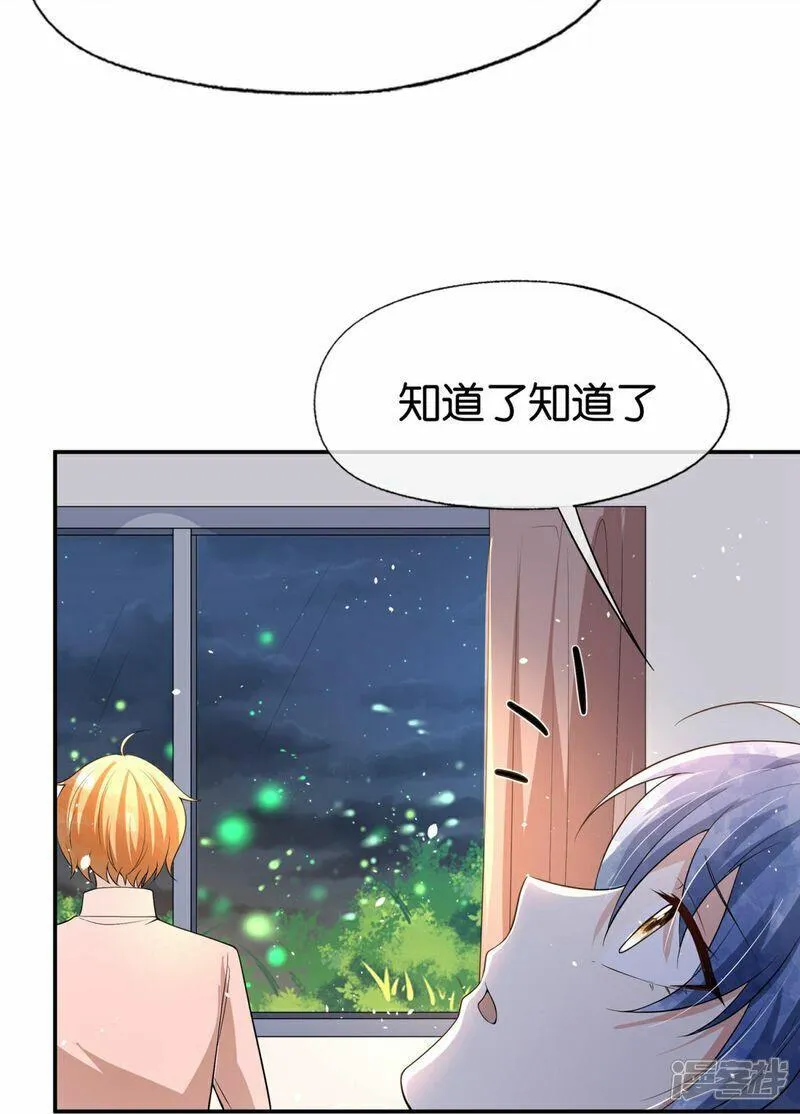 契约冷妻不好惹男主干净吗漫画,第301话 深夜遇袭5图