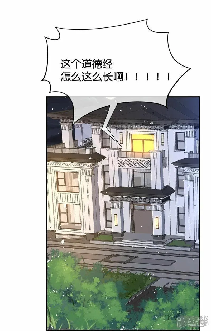 契约冷妻不好惹男主干净吗漫画,第301话 深夜遇袭3图