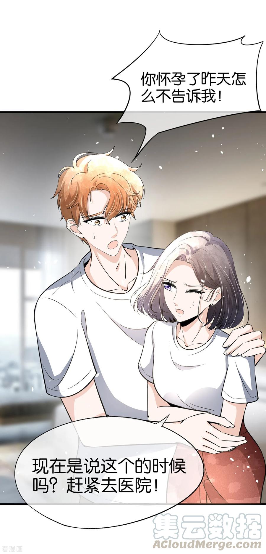 契约冷妻不好惹全集免费漫画,第162话 小三还没走后妈又来了3图