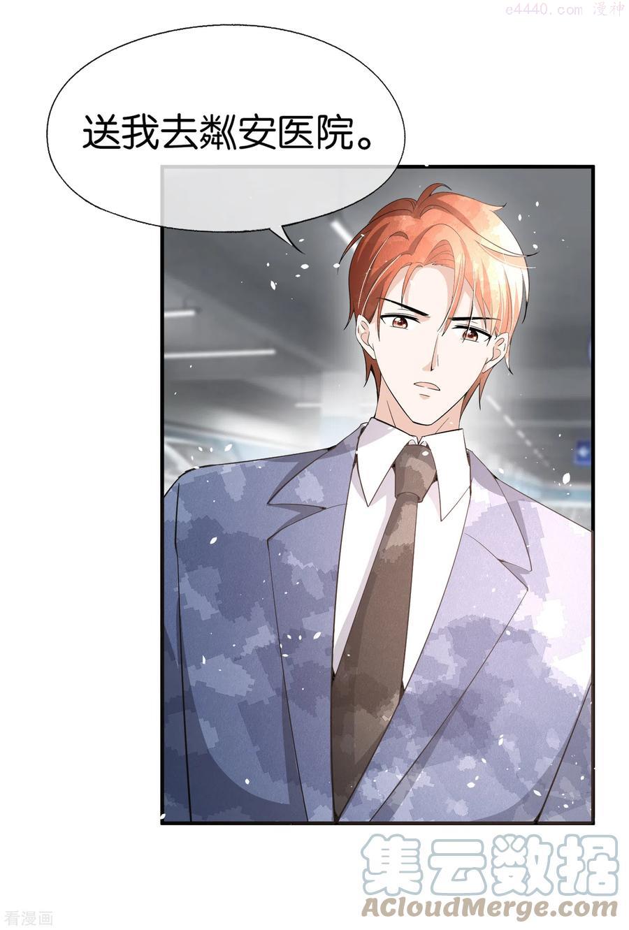 契约冷妻不好惹全集免费漫画,第177话 应有的下场3图