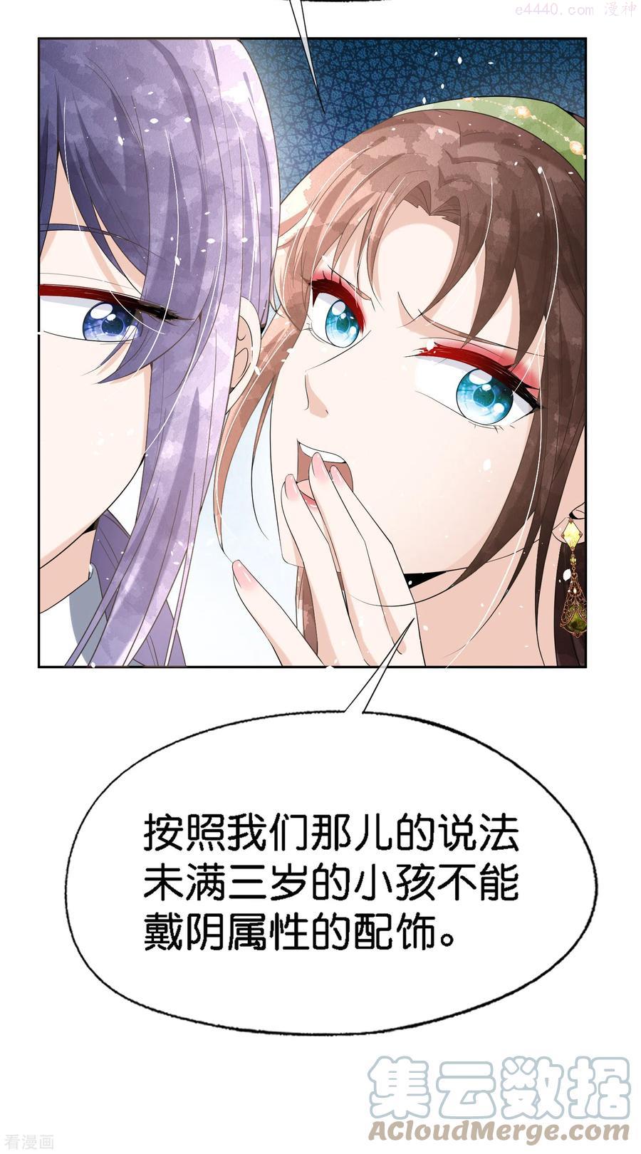 契约冷妻不好惹男主干净吗漫画,第206话 辰辰解决了厉景衍的合作问题5图