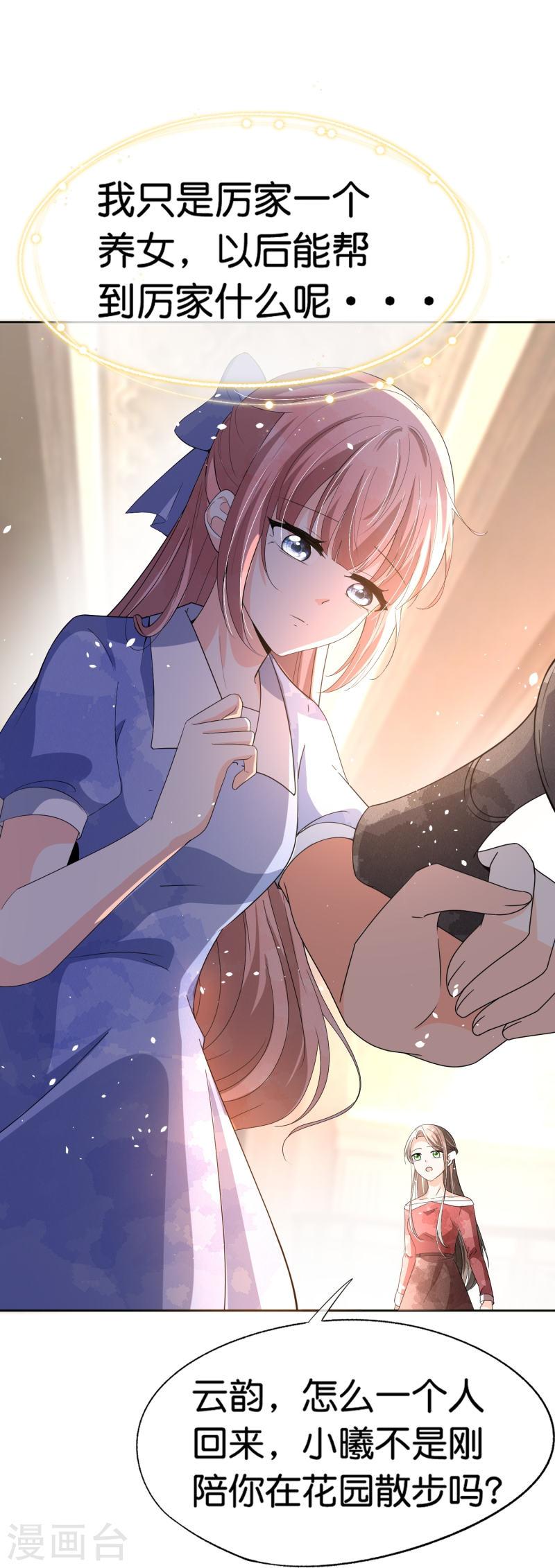 契约冷妻不好惹电视剧漫画,第267话 那个女人就算死了也无所谓4图