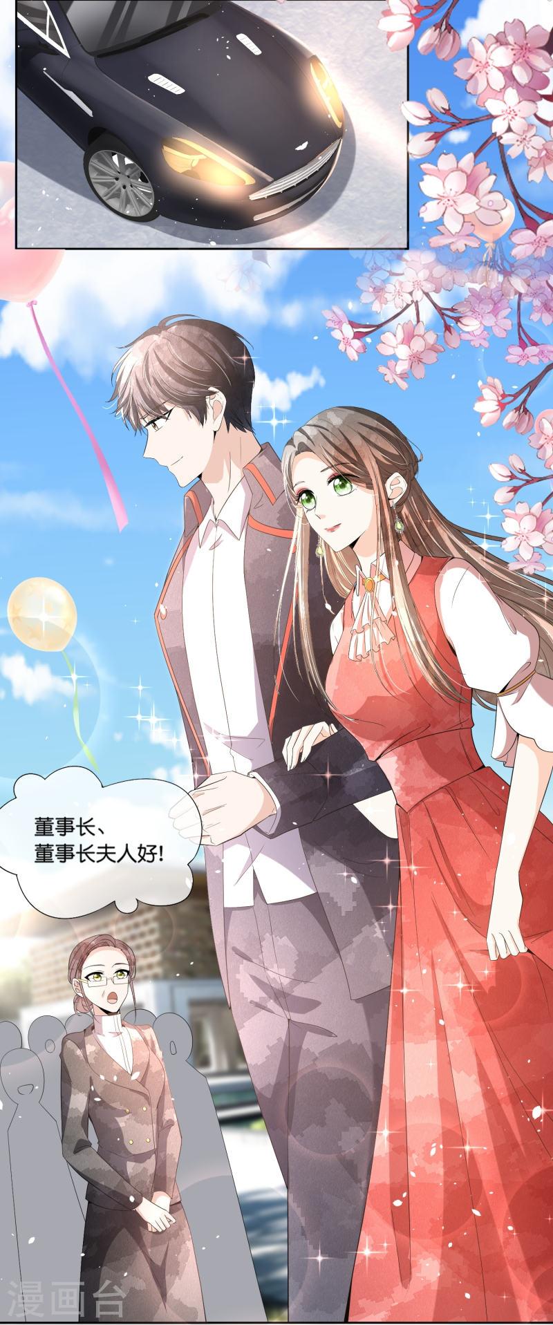 契约冷妻不好惹男主干净吗漫画,第255话 胎死腹中的告白5图