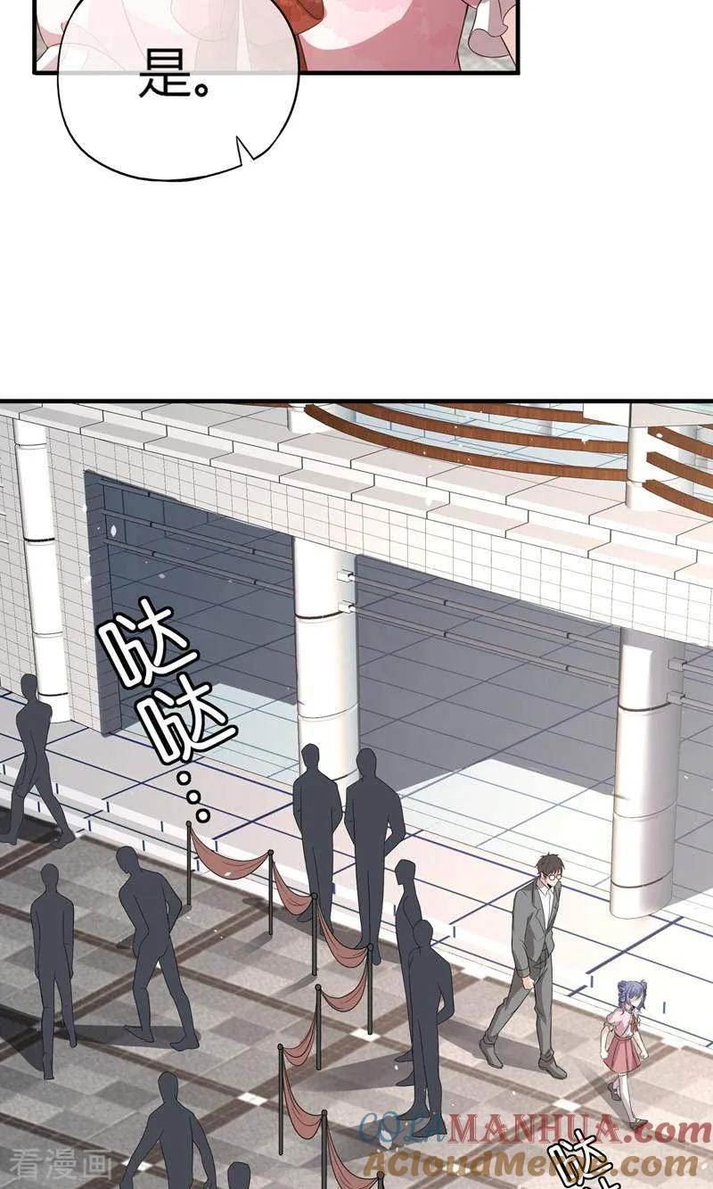 契约冷妻不好惹男主干净吗漫画,第270话 外表看似小孩5图