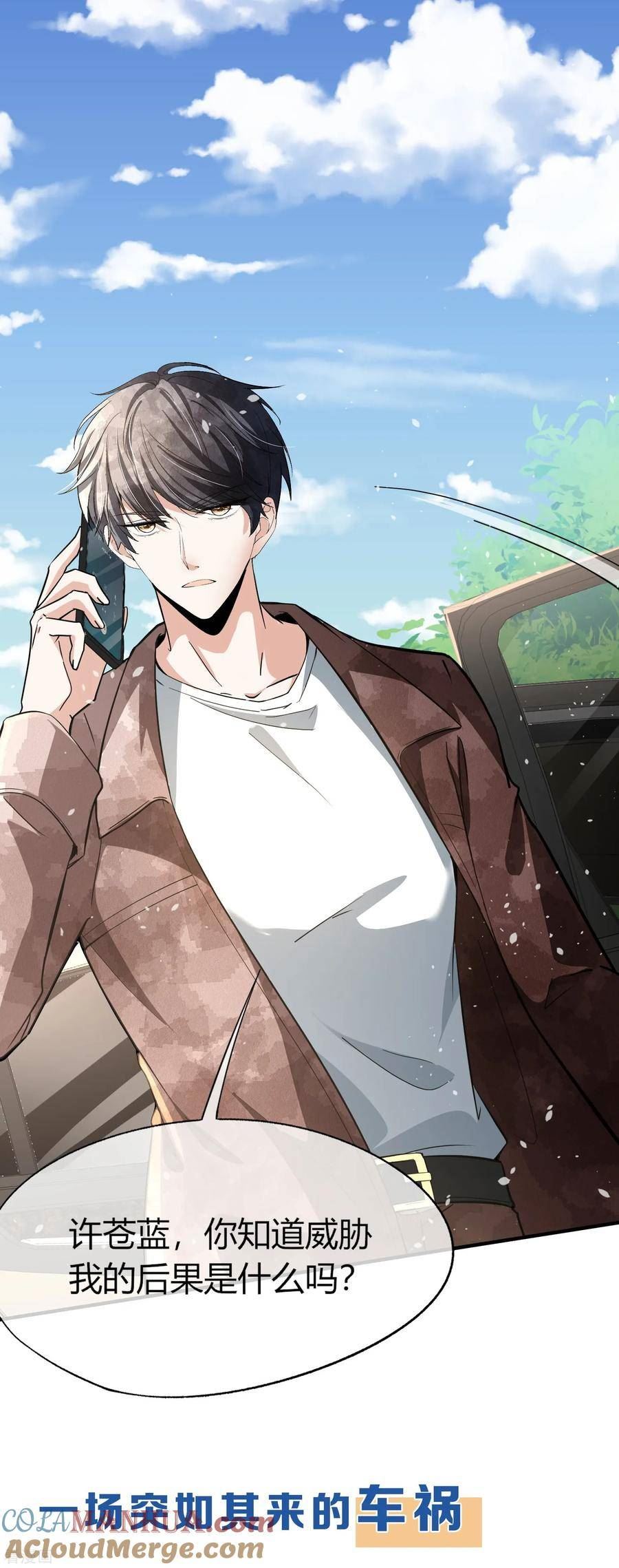 契约冷妻不好惹合集漫画,复更预告1图