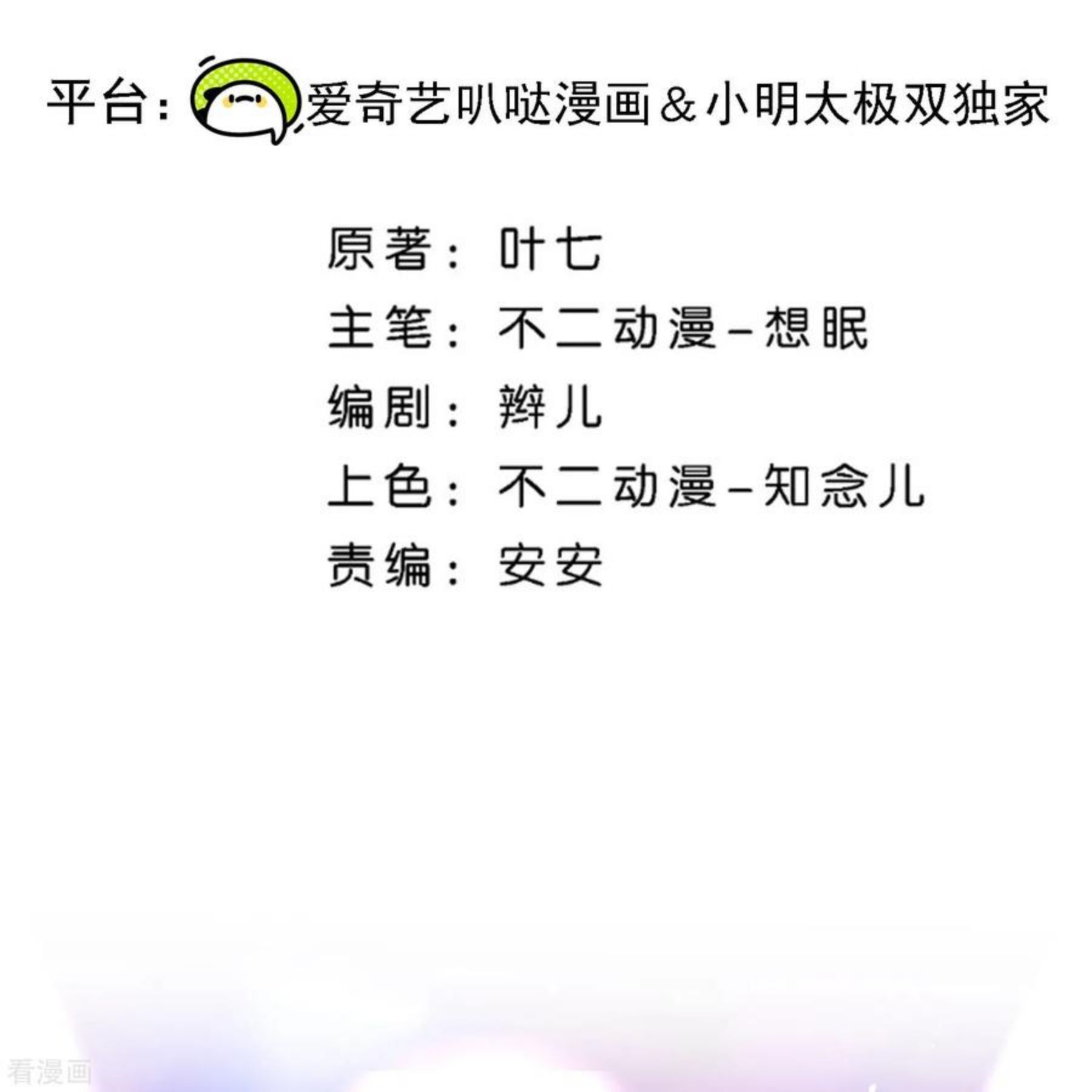 契约冷妻不好惹男主干净吗漫画,第235话 谁准你碰她的？！2图