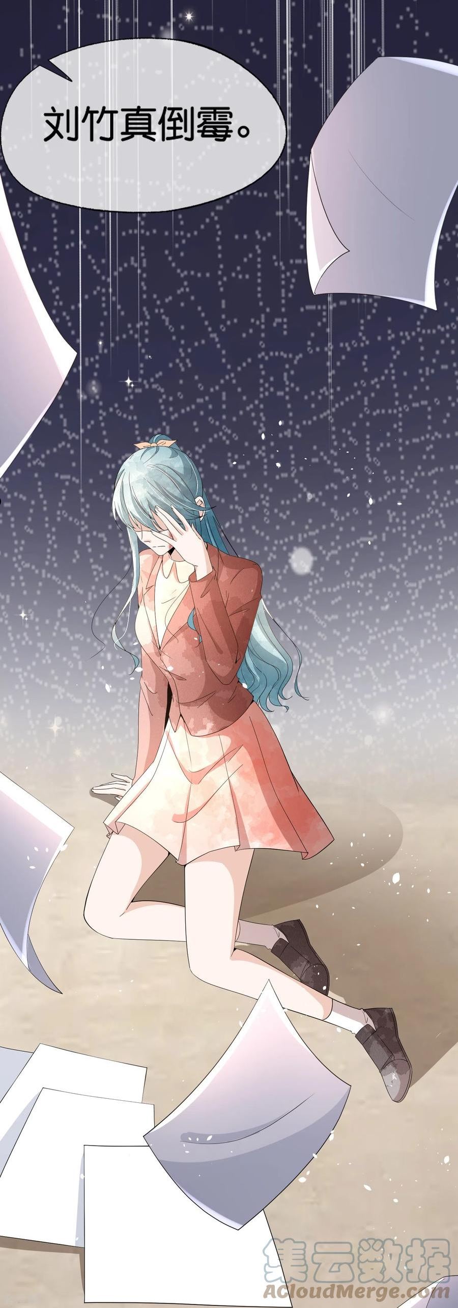 契约冷妻不好惹简介漫画,第248话 这孩子该不该留？3图