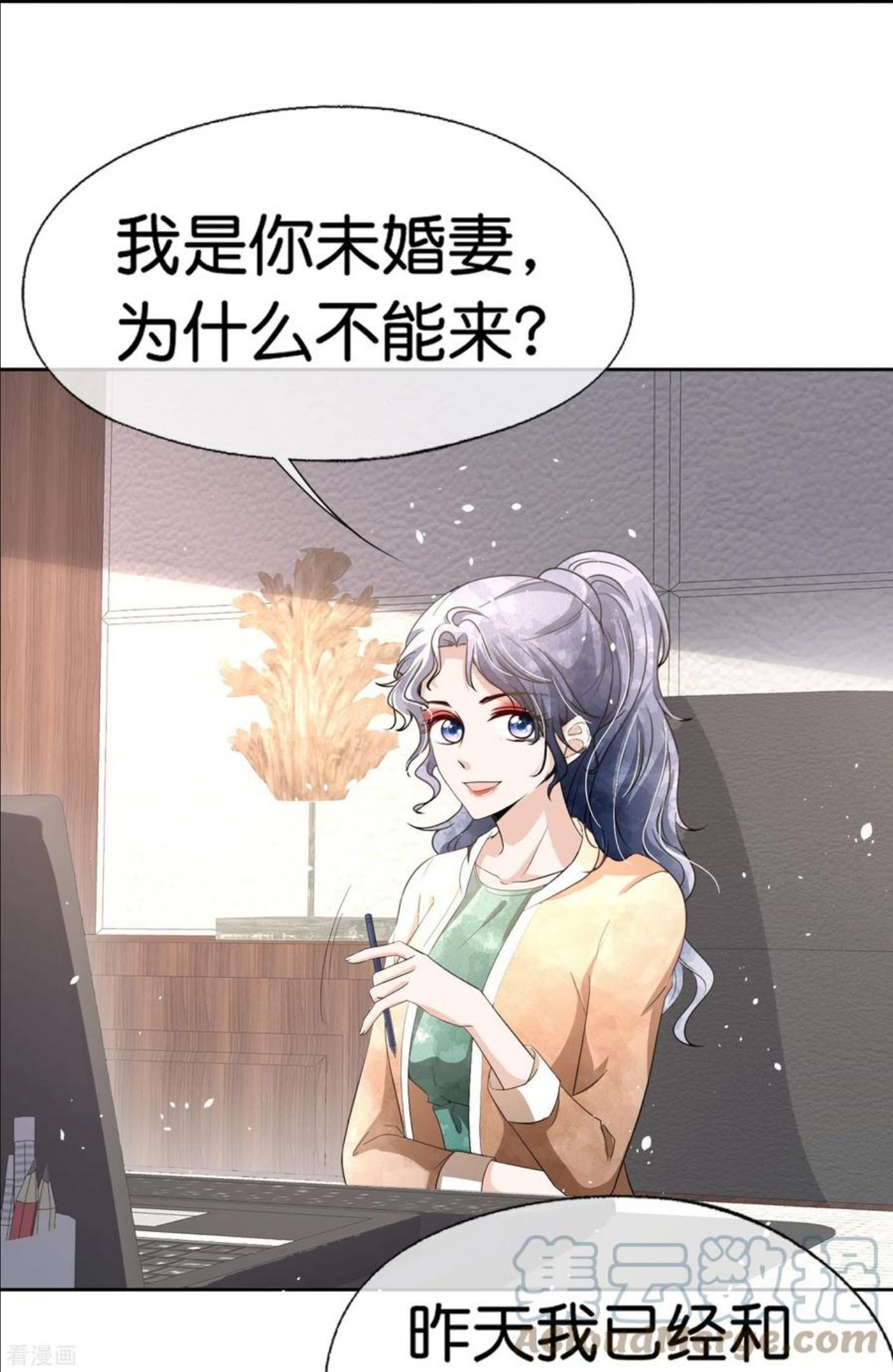 契约冷妻不好惹男主干净吗漫画,第227话 我们来好好算笔账5图