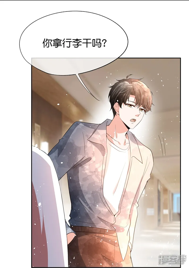 契约冷妻不好惹男主干净吗漫画,第355话 夸男人可爱意味着……3图