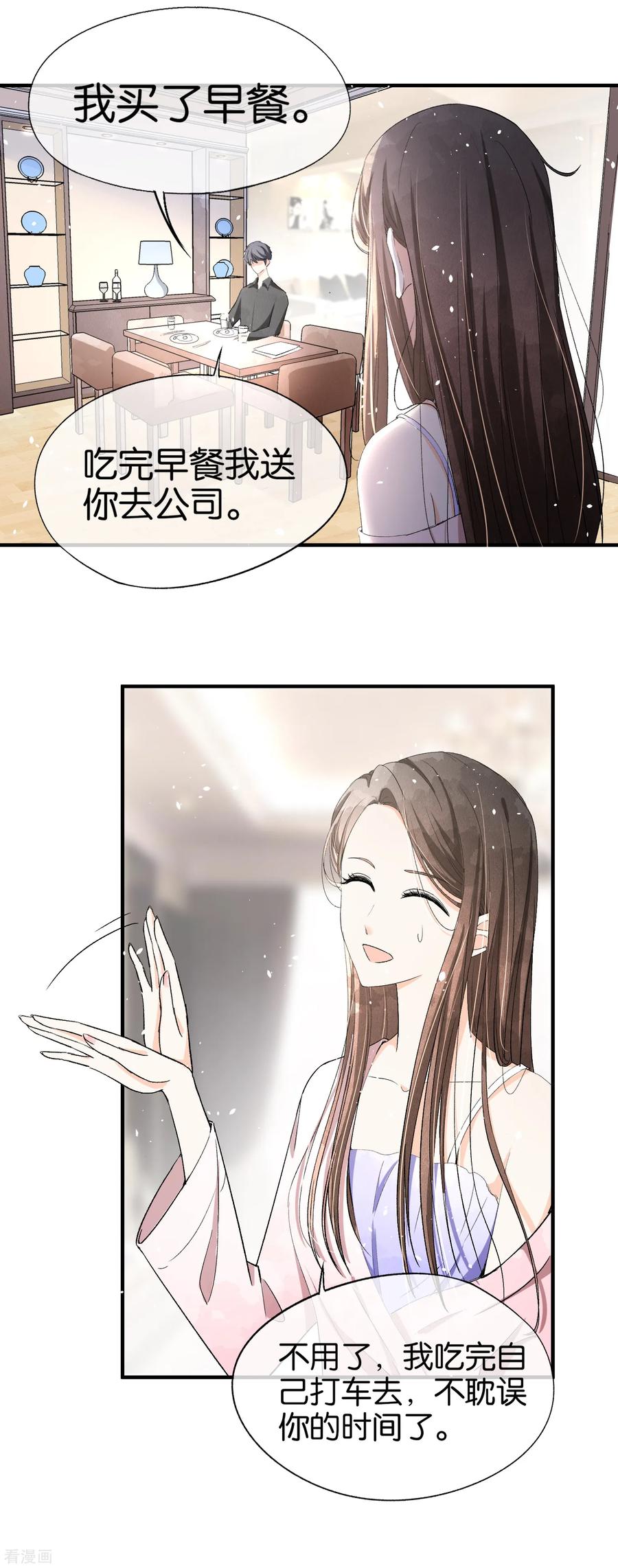 契约冷妻不好惹电视剧漫画,第24话 厉家二少爷回国了3图