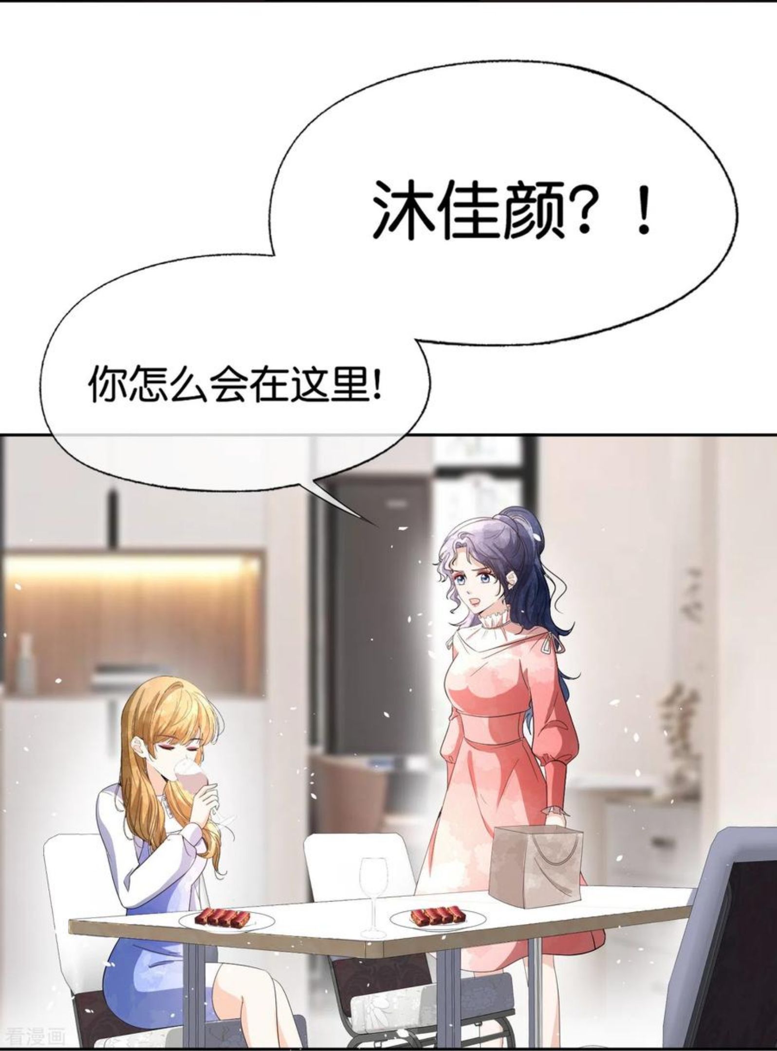 契约冷妻不好惹电视剧漫画,第224话 安逸南霸气护妻4图