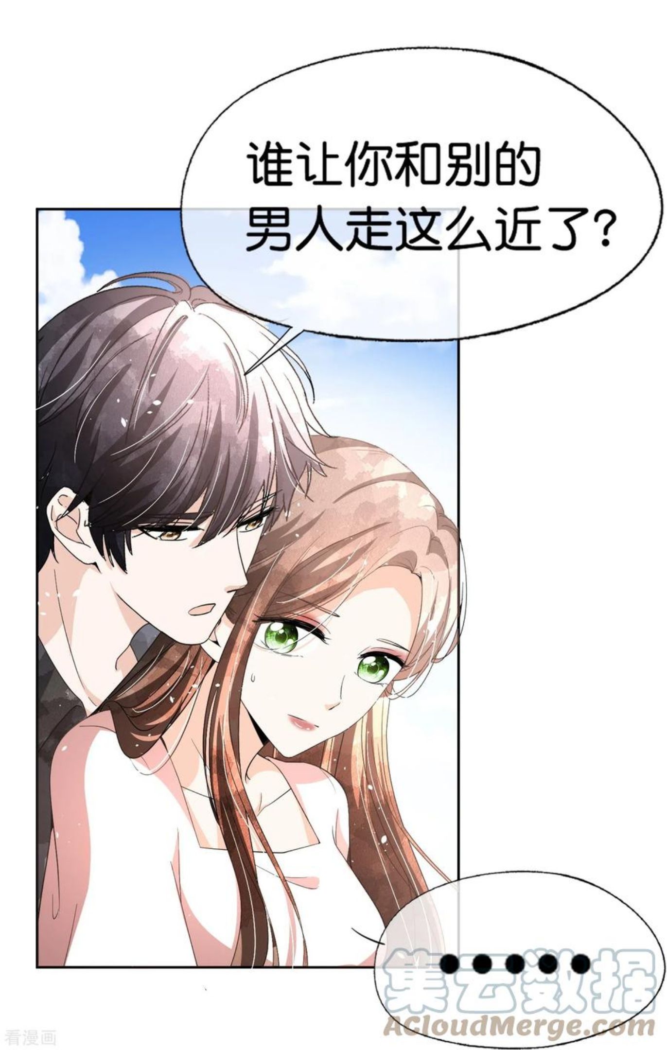 契约冷妻不好惹全集免费漫画,第233话 看热闹不嫌事大的总裁5图