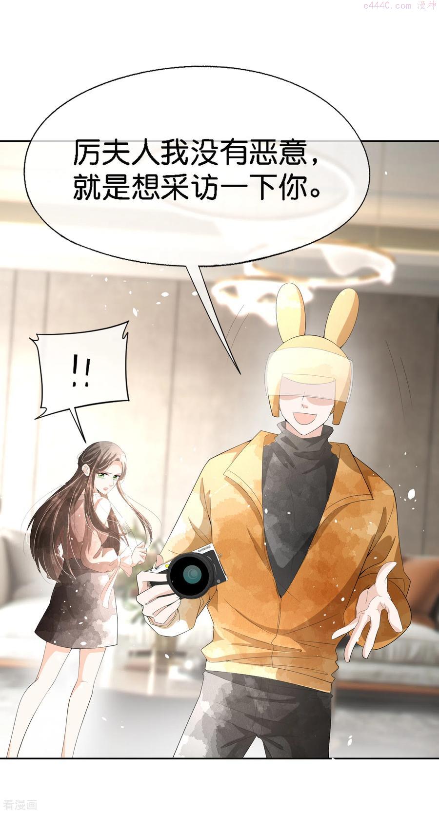 契约冷妻不好惹第六集漫画,第197话 自求多福吧狗仔小哥4图