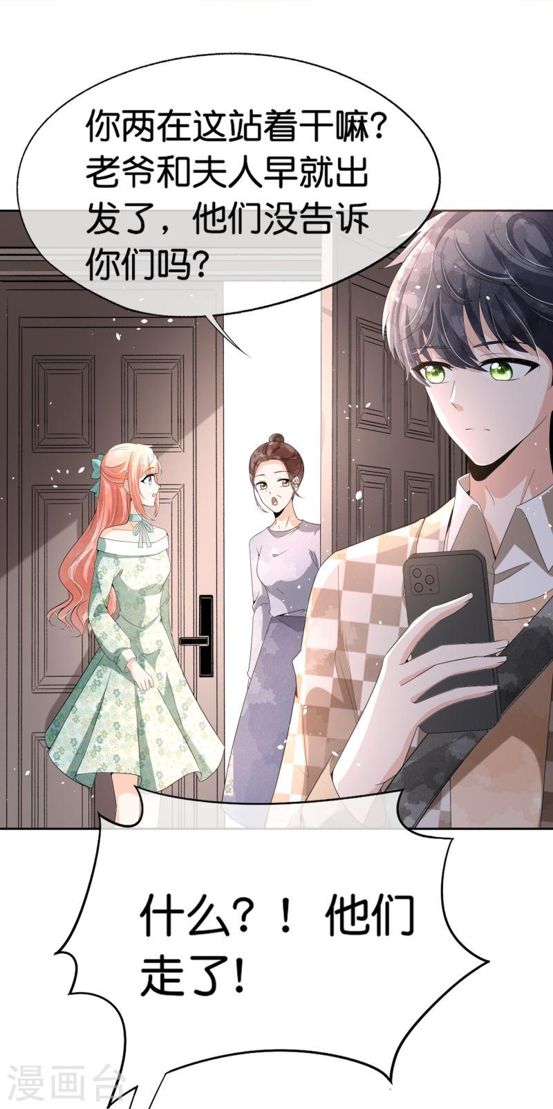 契约冷妻不好惹电视剧漫画,第257话 我那么大一个妹妹去哪儿了5图