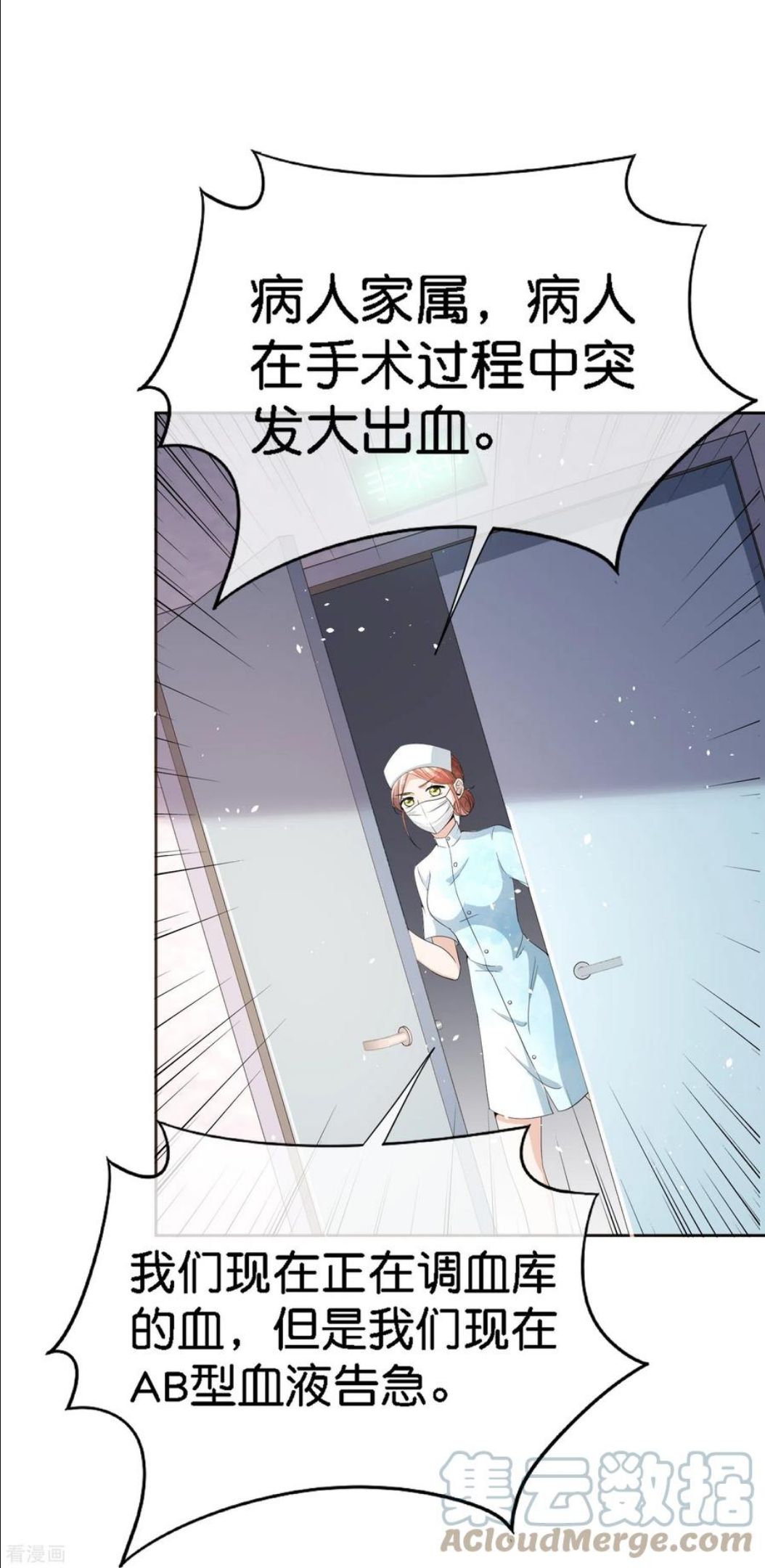 契约冷妻不好惹合集漫画,第221话 是时候展现真正的技术了3图