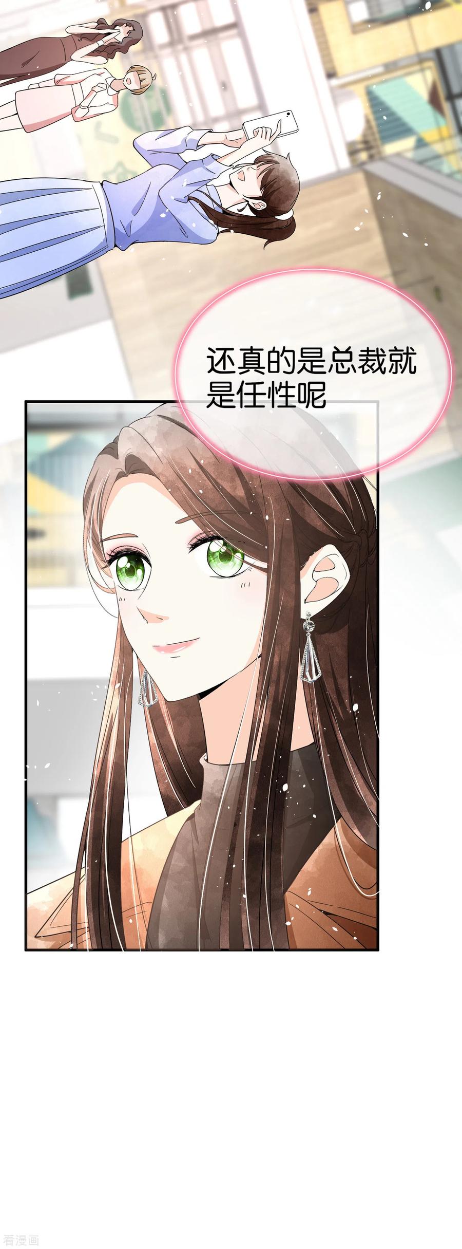契约冷妻不好惹全集免费漫画,第90话 “红玫瑰”与“白玫瑰”3图