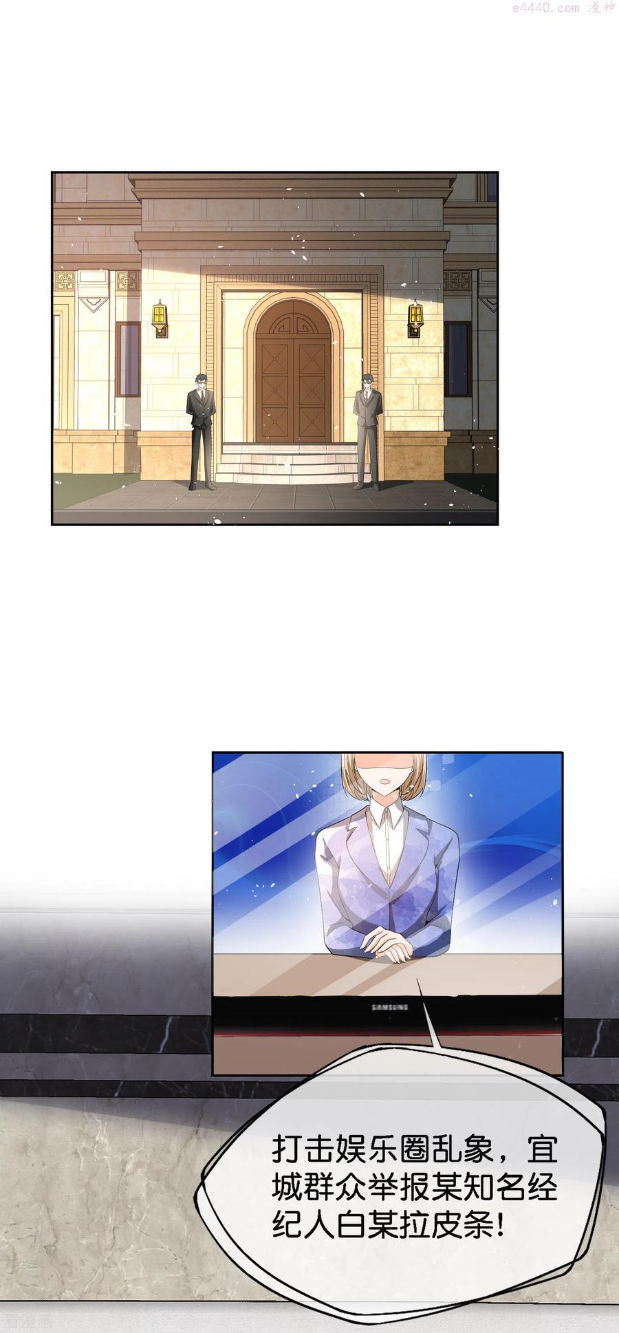 契约冷妻不好惹男主干净吗漫画,第200话 陈嘉玲完蛋了2图