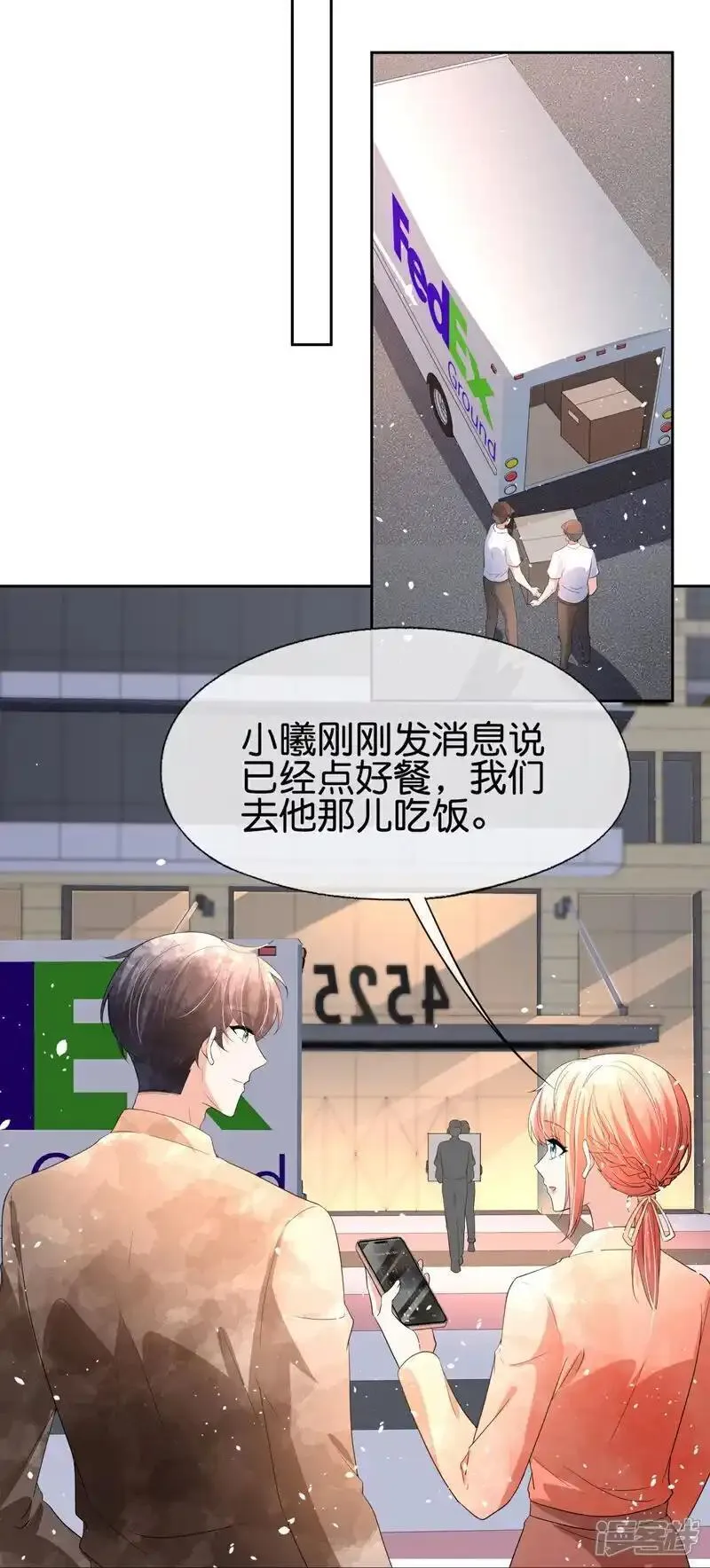契约冷妻不好惹电视剧漫画,第354话 我来陪你睡觉3图