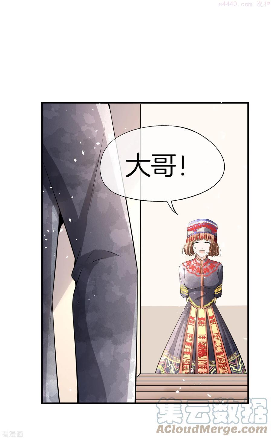 契约冷妻不好惹免费看漫画全集漫画,第185话 你好，我是厉景衍的妻子5图