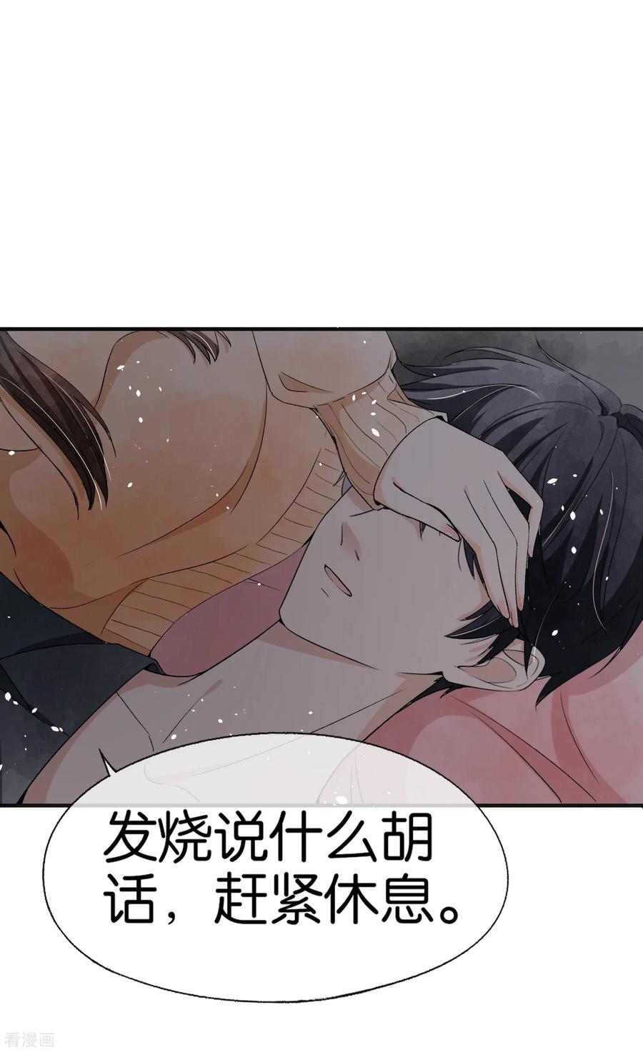 契约冷妻不好惹免费漫画下拉式漫画,第41话 苏可可怀了厉景扬的孩子？2图