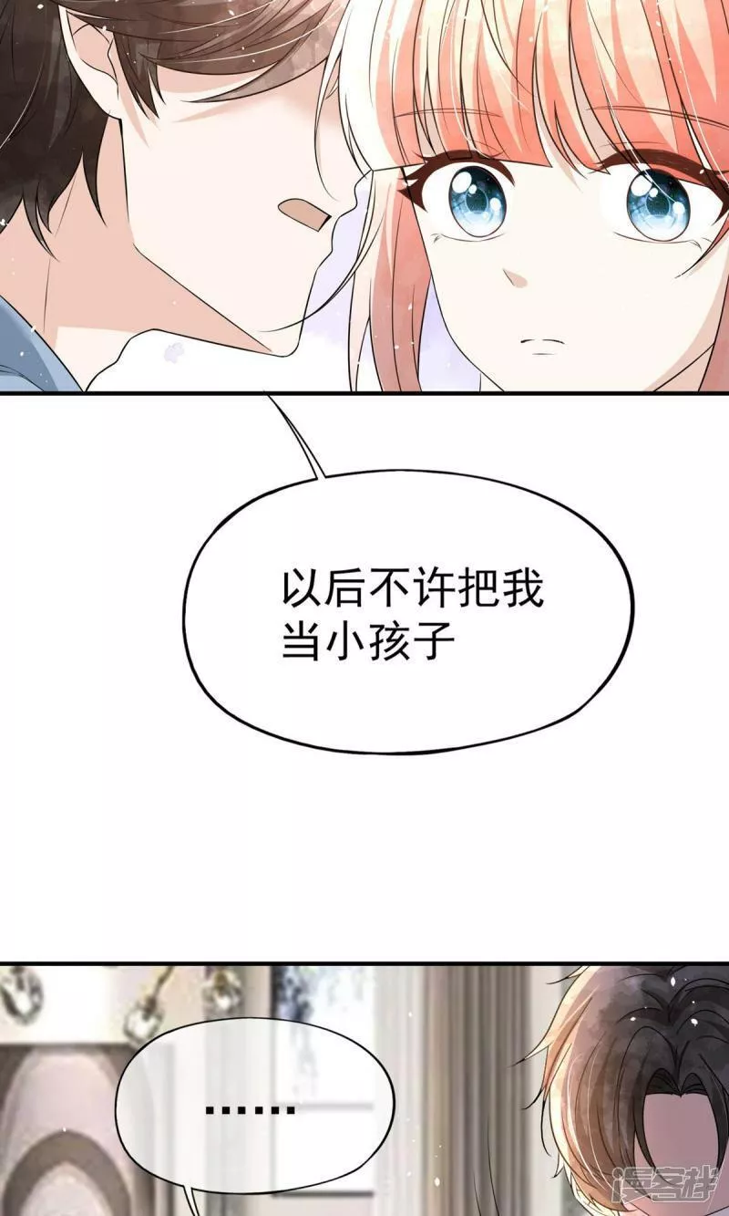 契约冷妻不好惹男主干净吗漫画,第290话 出丑4图