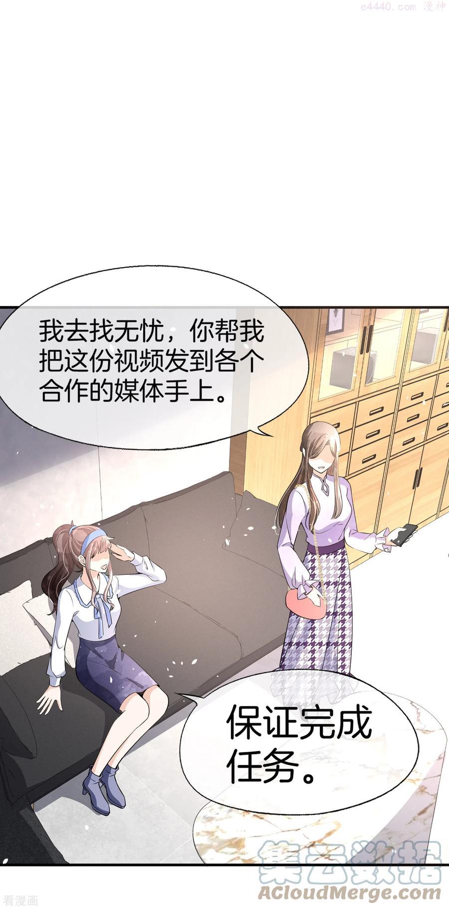 契约冷妻不好惹简介漫画,第195话 陈嘉玲滚出娱乐圈5图