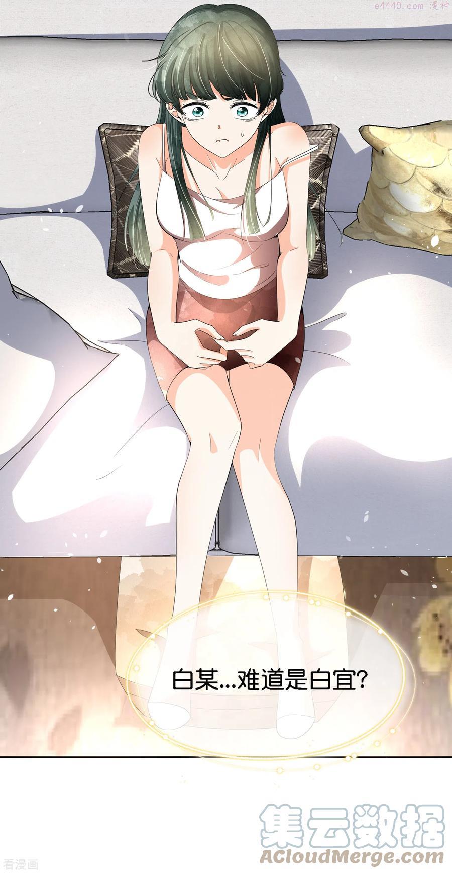 契约冷妻不好惹男主干净吗漫画,第200话 陈嘉玲完蛋了3图