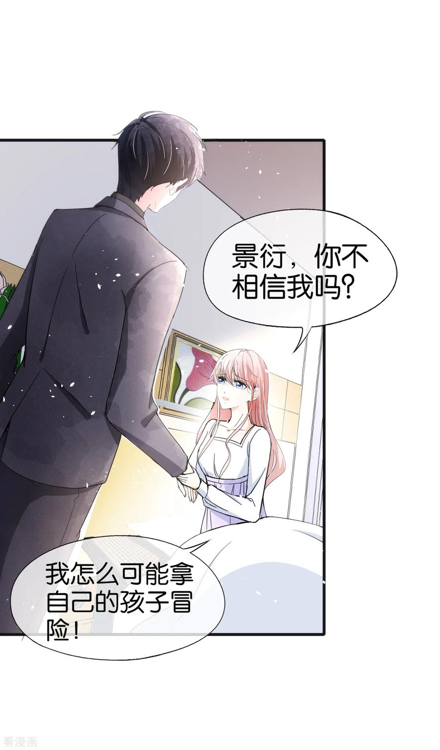 契约冷妻不好惹男主干净吗漫画,第57话 诗夏替厉景衍挨打2图