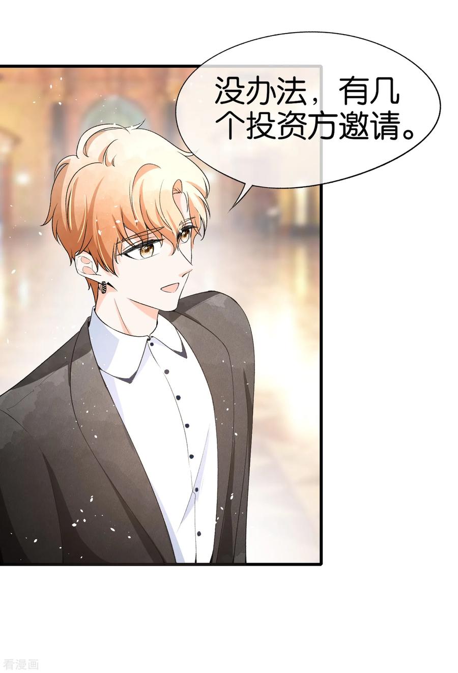契约冷妻不好惹第六集漫画,第38话 厉景衍被下药了3图