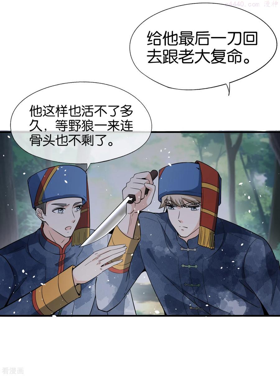 契约冷妻不好惹男主干净吗漫画,第181话 遇到我算是你的幸运4图