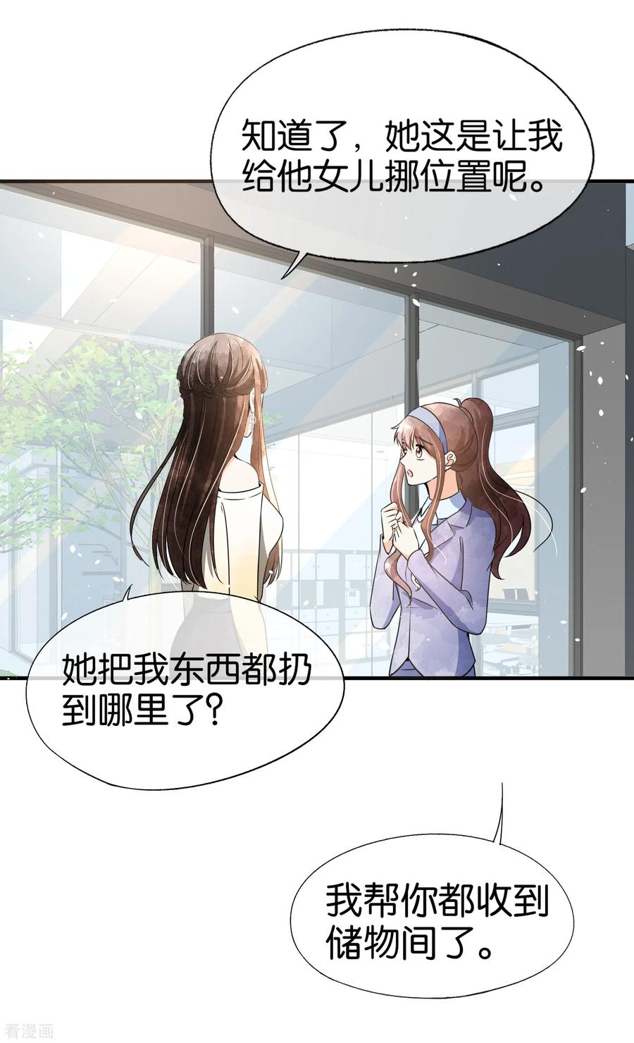 契约冷妻不好惹第六集漫画,第82话 厉景衍，我们离婚吧4图