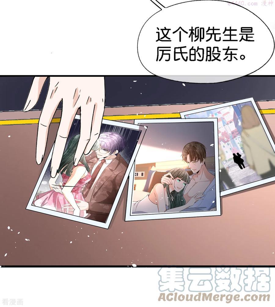 契约冷妻不好惹15集漫画,第196话 无处不在的狗仔5图
