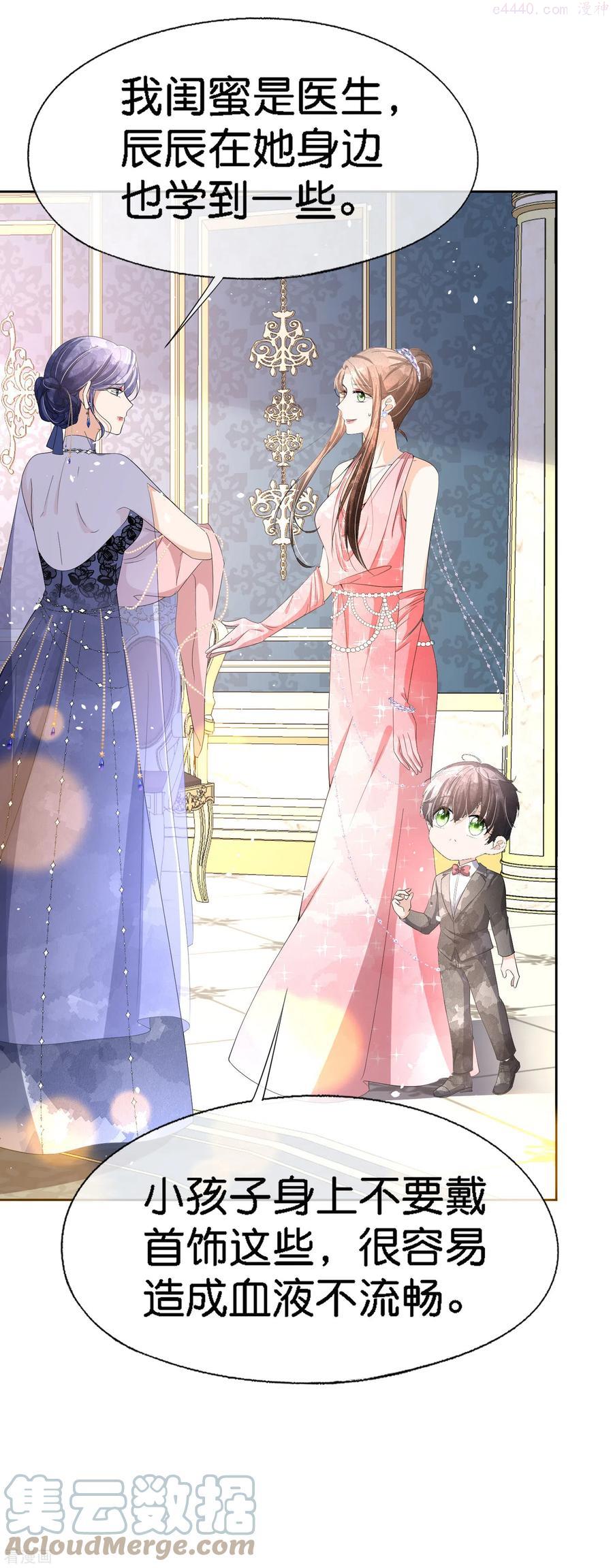 契约冷妻不好惹男主干净吗漫画,第206话 辰辰解决了厉景衍的合作问题3图