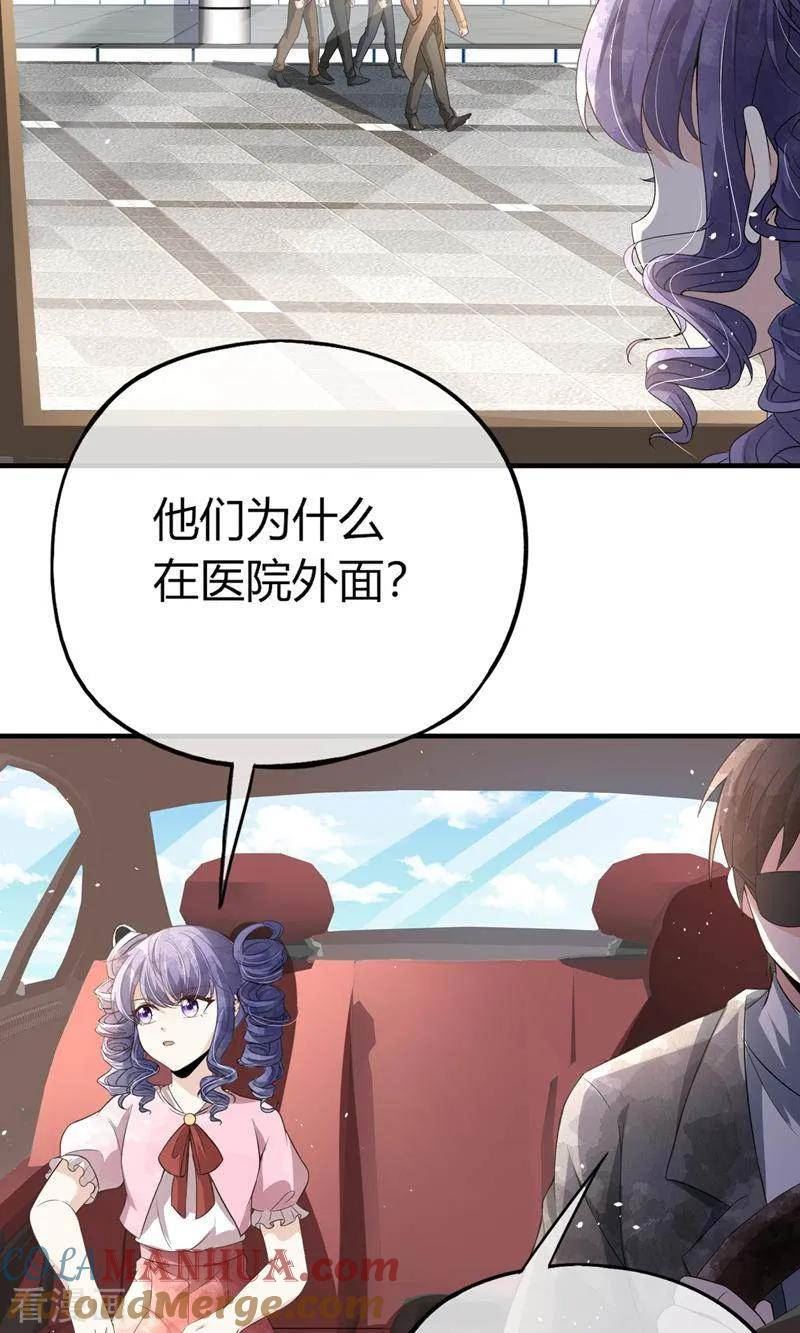 契约冷妻不好惹男主干净吗漫画,第270话 外表看似小孩3图