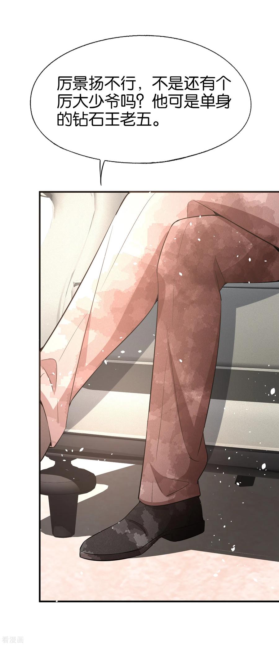 契约冷妻不好惹男主干净吗漫画,第168话 陈嘉玲目标转向厉景衍4图