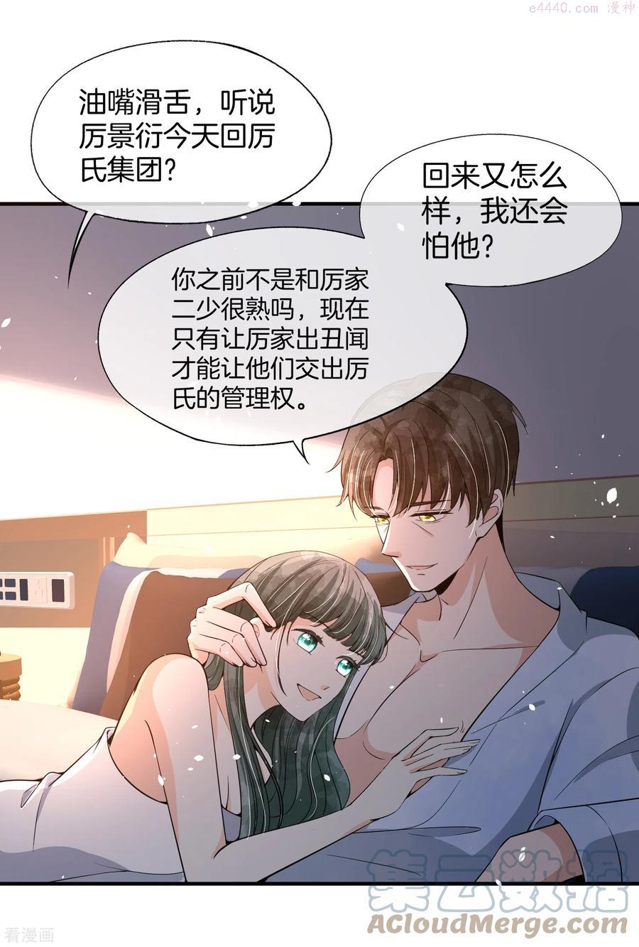 契约冷妻不好惹男主干净吗漫画,第192话 陪老公一起加班5图