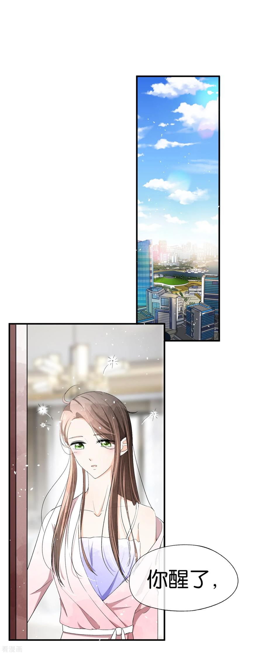 契约冷妻不好惹电视剧漫画,第24话 厉家二少爷回国了2图