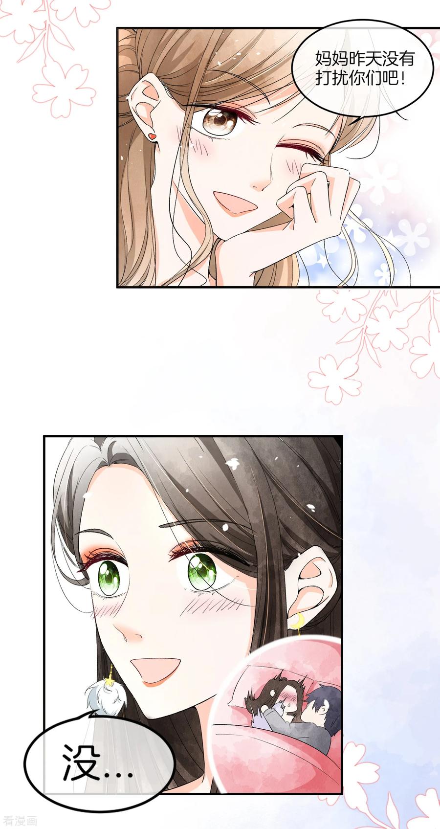契约冷妻不好惹男主干净吗漫画,第2话 情敌出现3图