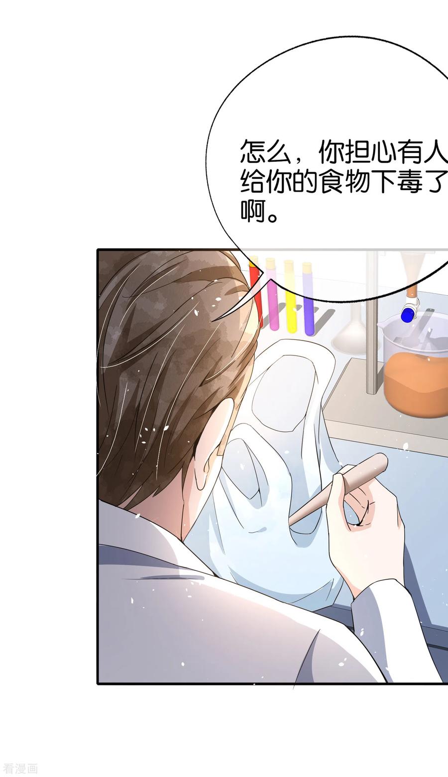 契约冷妻不好惹免费看漫画全集漫画,第163话 将计就计揭穿后妈计谋4图