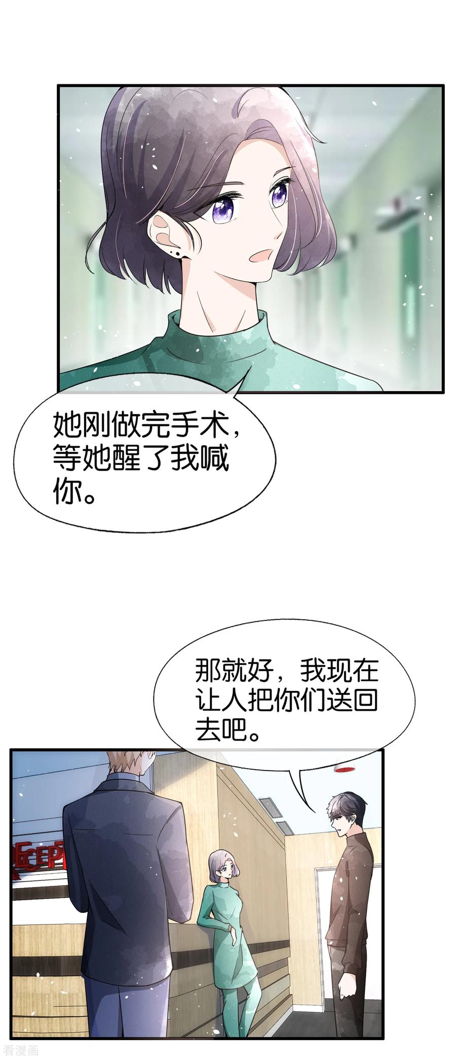 契约冷妻不好惹第六集漫画,第68话 田螺姑娘厉景衍3图