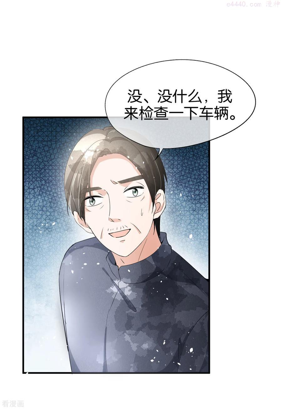 契约冷妻不好惹全集免费漫画,第177话 应有的下场2图