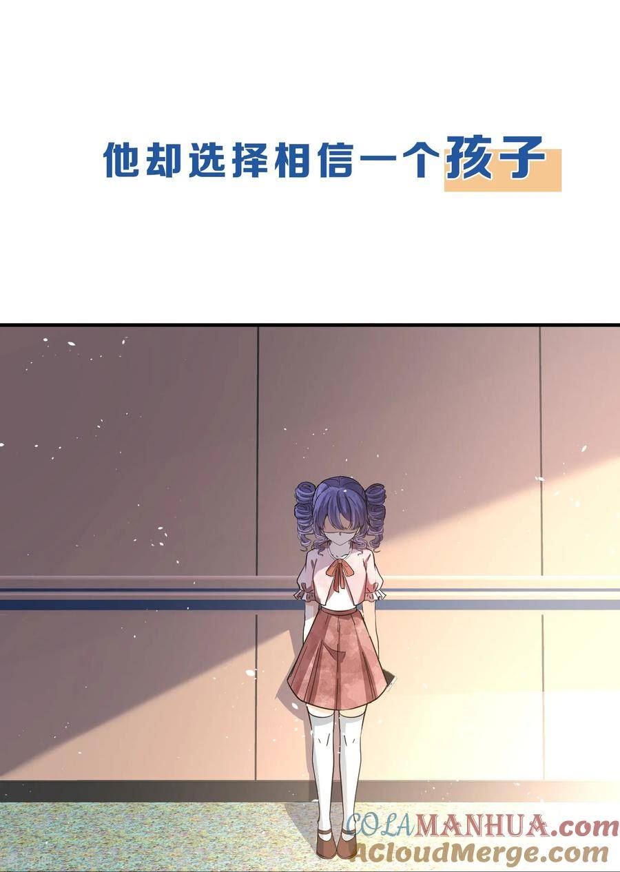 契约冷妻不好惹合集漫画,复更预告5图