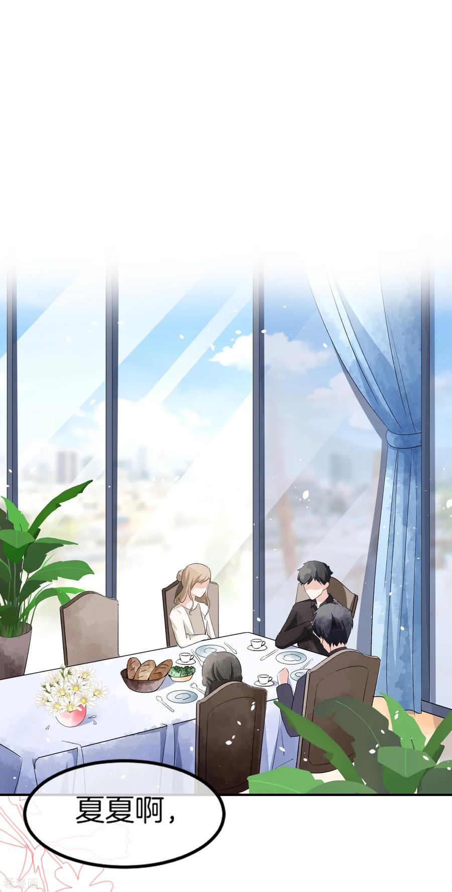 契约冷妻不好惹男主干净吗漫画,第2话 情敌出现2图