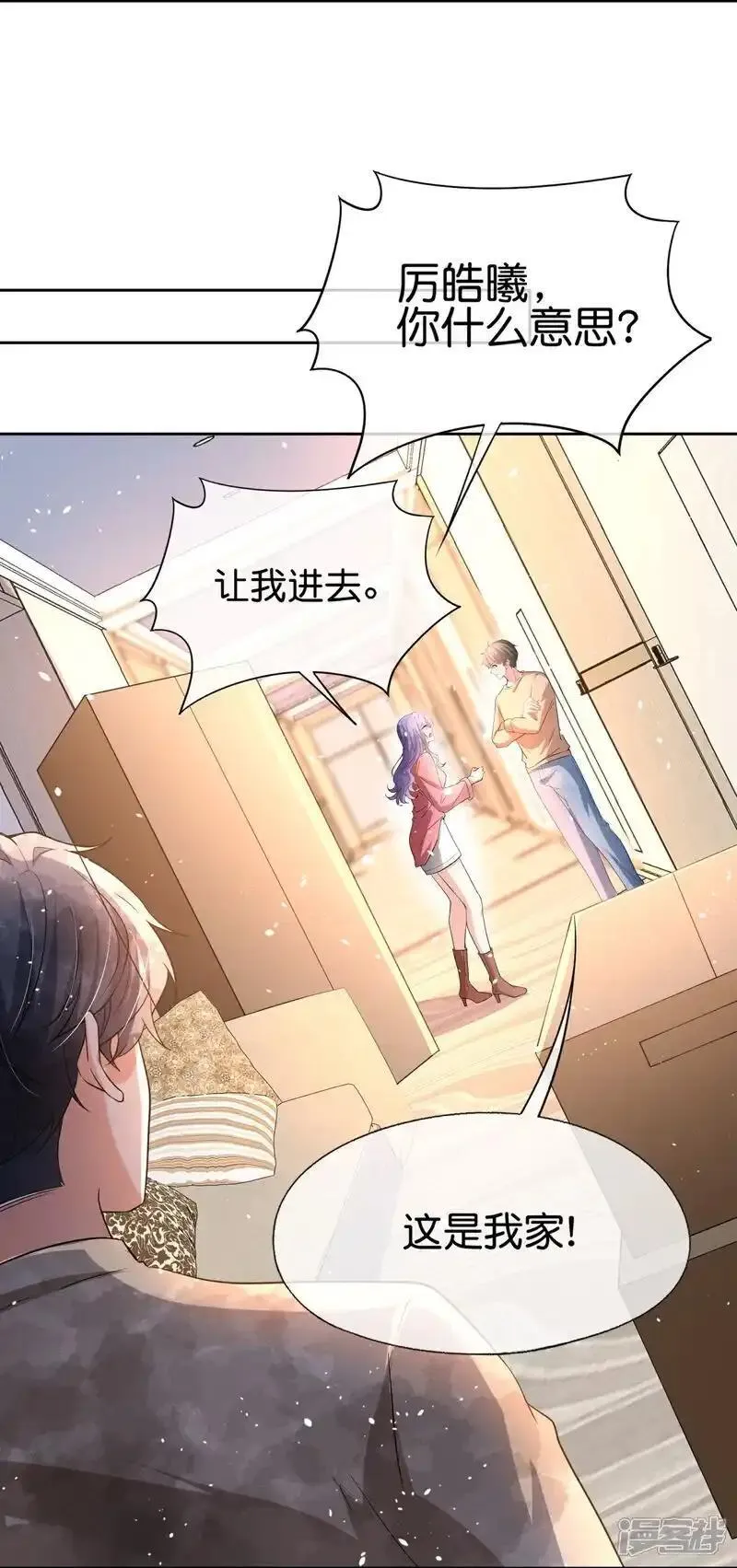 契约冷妻不好惹电视剧漫画,第354话 我来陪你睡觉4图