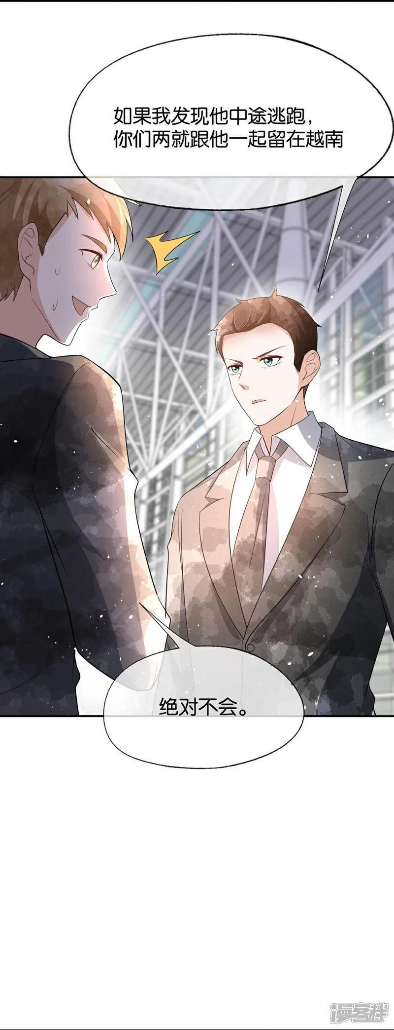 契约冷妻不好惹男主干净吗漫画,第318话 云姐回来了4图