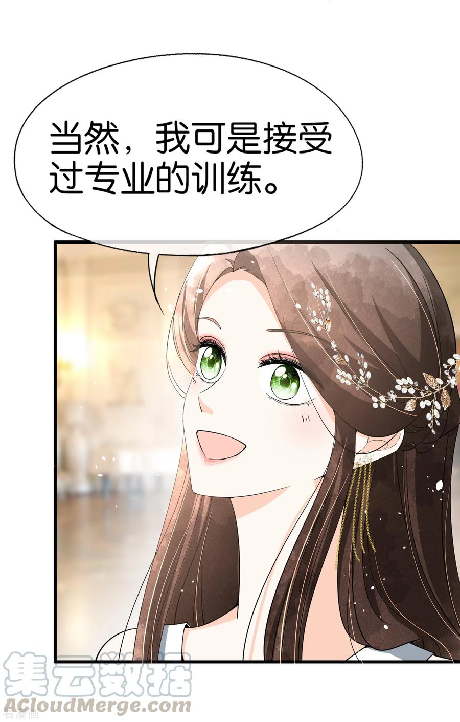 契约冷妻不好惹合集漫画,第64话 五十万换一个吻4图