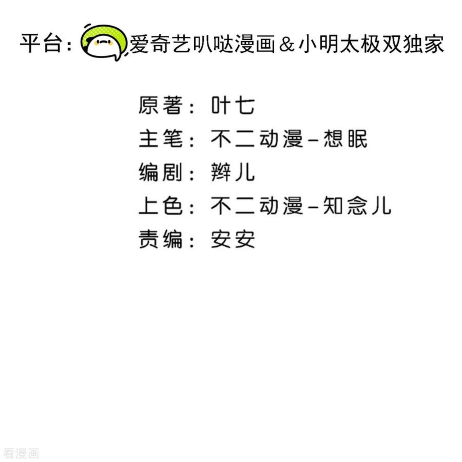契约冷妻不好惹男主干净吗漫画,第227话 我们来好好算笔账2图